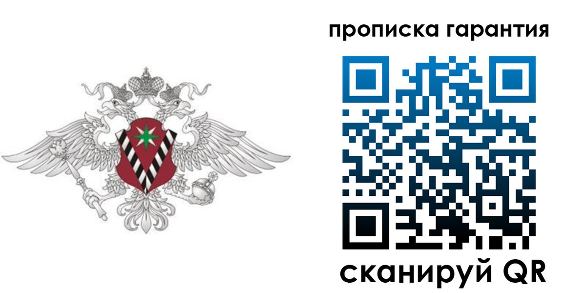 прописка 2025 в Камызяке